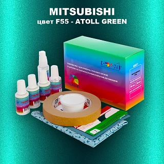 Ремкомплект для ремонта глубоких сколов и царапин MITSUBISHI, цвет F55 - ATOLL GREEN