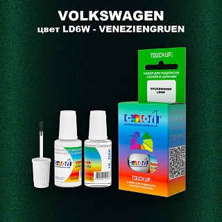 Краска для сколов во флаконе с кисточкой VOLKSWAGEN, цвет LD6W - VENEZIENGRUEN