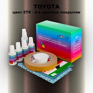 Ремкомплект для ремонта глубоких сколов и царапин TOYOTA, цвет 2T8 - 2-х цветное покрытие
