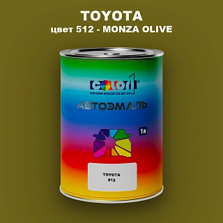 Автомобильная краска TOYOTA, цвет 512 - MONZA OLIVE