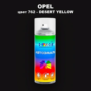 Аэрозольная краска OPEL, цвет 762 - DESERT YELLOW