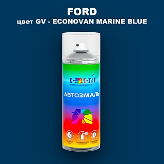 Аэрозольная краска FORD, цвет GV - ECONOVAN MARINE BLUE