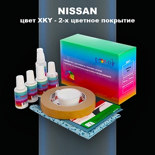Ремкомплект для ремонта глубоких сколов и царапин NISSAN, цвет XKY - 2-х цветное покрытие