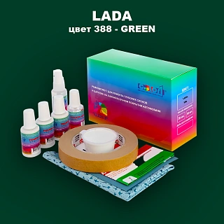 Ремкомплект для ремонта глубоких сколов и царапин LADA, цвет 388 - GREEN