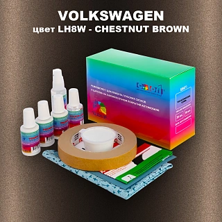 Ремкомплект для ремонта глубоких сколов и царапин VOLKSWAGEN, цвет LH8W - CHESTNUT BROWN