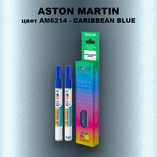 Маркер с краской ASTON MARTIN, цвет AM6214 - CARIBBEAN BLUE