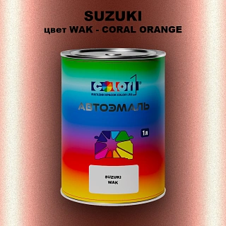 Автомобильная краска SUZUKI, цвет WAK - CORAL ORANGE