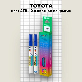 Карандаш-маркер с краской TOYOTA, цвет 2FD - 2-х цветное покрытие