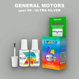 Краска для сколов во флаконе с кисточкой GM, цвет  96 - ULTRASILVER