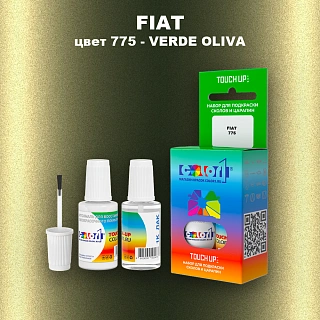 Краска для сколов во флаконе с кисточкой FIAT, цвет 775 - VERDE OLIVA