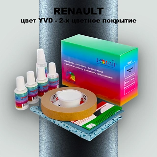 Ремкомплект для ремонта глубоких сколов и царапин RENAULT, цвет YVD - 2-х цветное покрытие