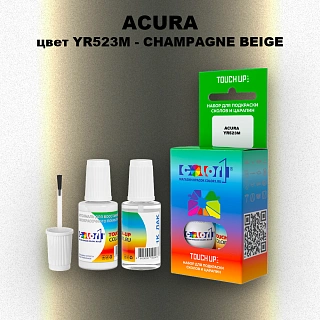 Краска для сколов во флаконе с кисточкой ACURA, цвет YR523M - CHAMPAGNE BEIGE