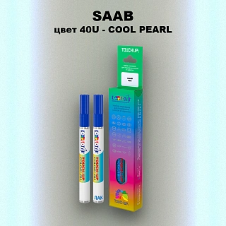 Карандаш-маркер с краской SAAB, цвет 40U - COOL PEARL