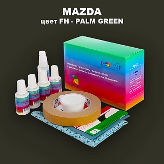 Ремкомплект для ремонта глубоких сколов и царапин MAZDA, цвет FH - PALM GREEN