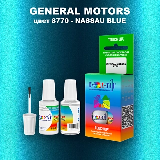 Краска для сколов во флаконе с кисточкой GM, цвет  8770 - NASSAUBLUE