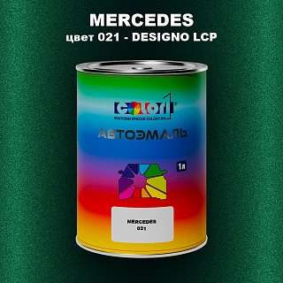 Автомобильная краска MERCEDES, цвет 021 - DESIGNO LCP