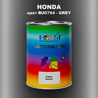 Автомобильная краска HONDA, цвет BU0764 - GREY