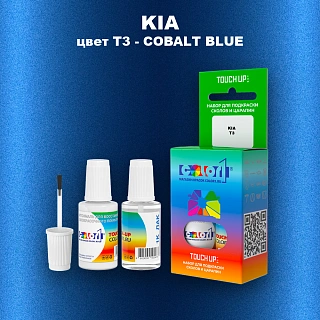 Краска для сколов во флаконе с кисточкой KIA, цвет T3 - COBALT BLUE