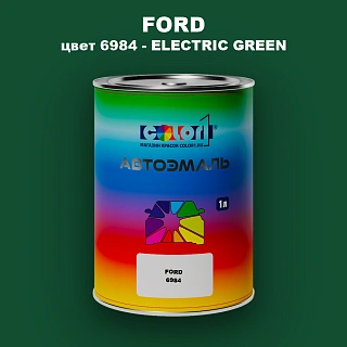 Автомобильная краска FORD, цвет 6984 - ELECTRIC GREEN