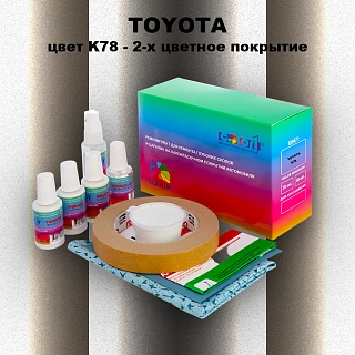 Ремкомплект для ремонта глубоких сколов и царапин TOYOTA, цвет K78 - 2-х цветное покрытие