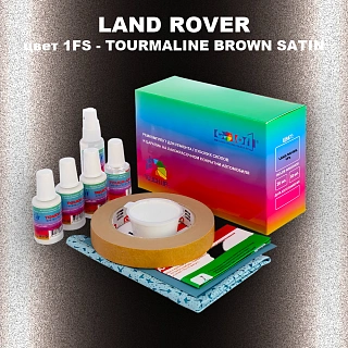 Ремкомплект для ремонта глубоких сколов и царапин LAND ROVER, цвет 1FS - TOURMALINE BROWN SATIN