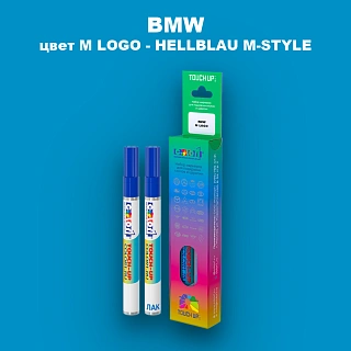 Маркер с краской BMW, цвет M LOGO - HELLBLAU M-STYLE
