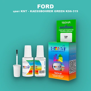 Краска для сколов во флаконе с кисточкой FORD, цвет KNT - KAESSBOHRER GREEN KS6-319