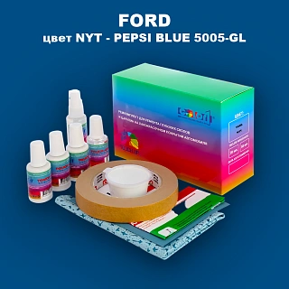 Ремкомплект для ремонта глубоких сколов и царапин FORD, цвет NYT - PEPSI BLUE 5005-GL