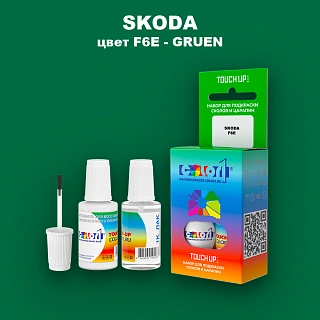 Краска для сколов во флаконе с кисточкой SKODA, цвет F6E - GRUEN