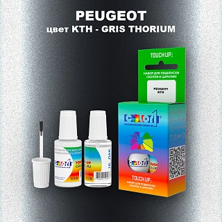 Краска для сколов во флаконе с кисточкой PEUGEOT, цвет KTH - GRIS THORIUM