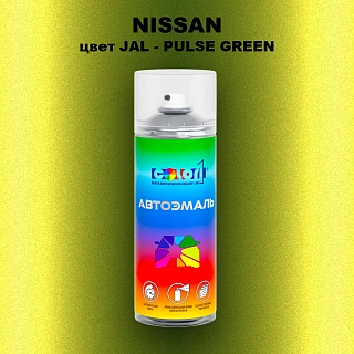 Аэрозольная краска NISSAN, цвет JAL - PULSE GREEN