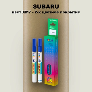 Маркер с краской SUBARU, цвет XM7 - 2-х цветное покрытие