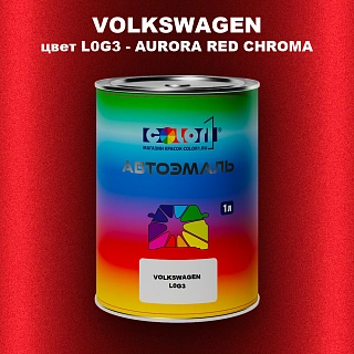 Автомобильная краска VOLKSWAGEN, цвет L0G3 - AURORA RED CHROMA