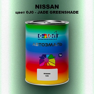 Автомобильная краска NISSAN, цвет 0J0 - JADE GREENSHADE
