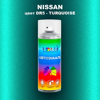 Аэрозольная краска NISSAN, цвет DR5 - TURQUOISE