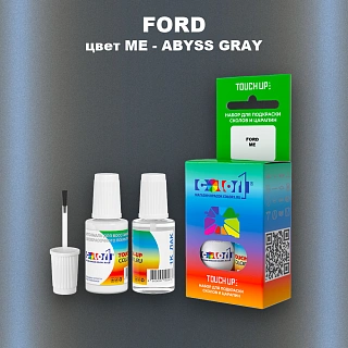 Краска для сколов во флаконе с кисточкой FORD, цвет ME - ABYSS GRAY