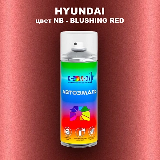 Аэрозольная краска HYUNDAI, цвет NB - BLUSHING RED