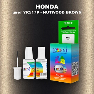 Краска для сколов во флаконе с кисточкой HONDA, цвет YR517P - NUTWOOD BROWN