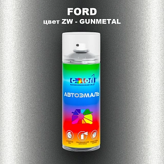 Аэрозольная краска FORD, цвет ZW - GUNMETAL