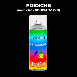 Аэрозольная краска PORSCHE, цвет 747 - SCHWARZ (2C)