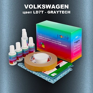 Ремкомплект для ремонта глубоких сколов и царапин VOLKSWAGEN, цвет LD7T - GRAYTECH