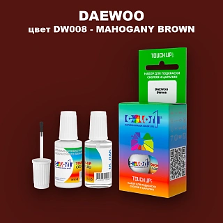 Краска для сколов во флаконе с кисточкой DAEWOO, цвет DW008 - MAHOGANY BROWN