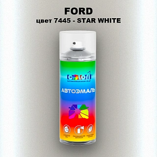 Аэрозольная краска FORD, цвет 7445 - STAR WHITE
