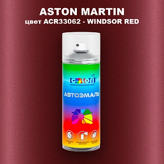 Аэрозольная краска ASTON MARTIN, цвет ACR33062 - WINDSOR RED
