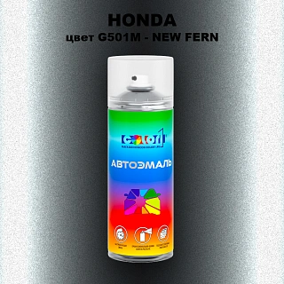 Аэрозольная краска HONDA, цвет G501M - NEW FERN