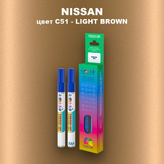 Карандаш-маркер с краской NISSAN, цвет C51 - LIGHT BROWN
