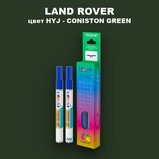 Маркер с краской LAND ROVER, цвет HYJ - CONISTON GREEN