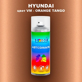 Аэрозольная краска HYUNDAI, цвет VM - ORANGE TANGO