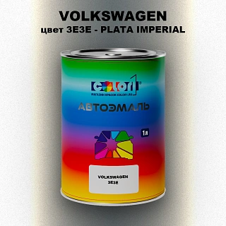Автомобильная краска VOLKSWAGEN, цвет 3E3E - PLATA IMPERIAL