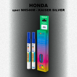 Маркер с краской HONDA, цвет NH546M - KAISER SILVER